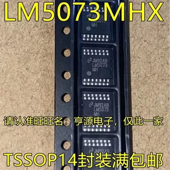 1-10PCS LM5073MHX LM5073MH TSSOP14