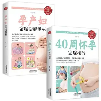 Tehotné ženy knihy odporúčané plnej 2 knihy rodičovstvo tehotenstva 40 týždňov tehotenstva usmernenie zdravotnej starostlivosti a údržby